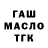 Гашиш hashish Pamuk Seker