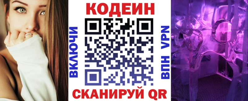 ОМГ ОМГ зеркало  Нягань  Кодеиновый сироп Lean Purple Drank 