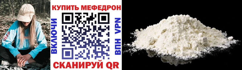 Меф мяу мяу кристаллы Нягань