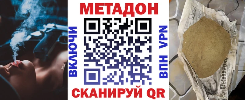 МЕТАДОН methadone  Нягань 